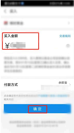 支付宝怎么买黄金?