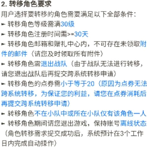 王者荣耀安卓怎么转移到苹果步骤
