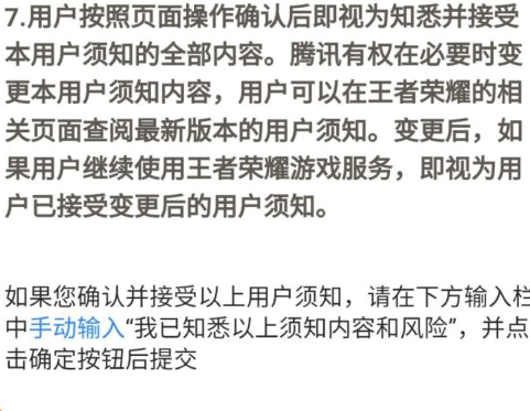 王者荣耀安卓怎么转移到苹果步骤