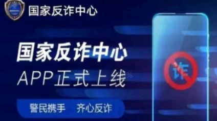 国家反诈中心举报后会怎么处理