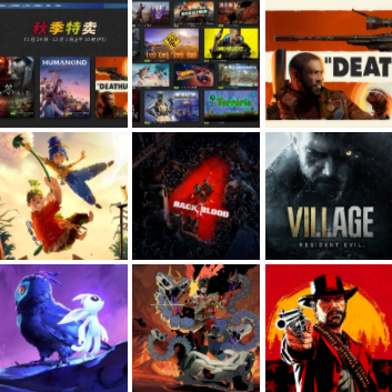Steam秋季特惠有哪些游戏?