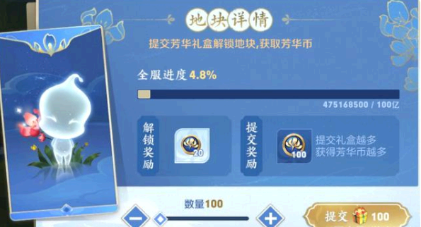 王者荣耀芳华天幕是什么?