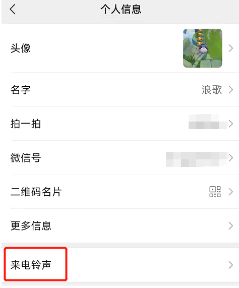 微信8.0.20更新了什么?