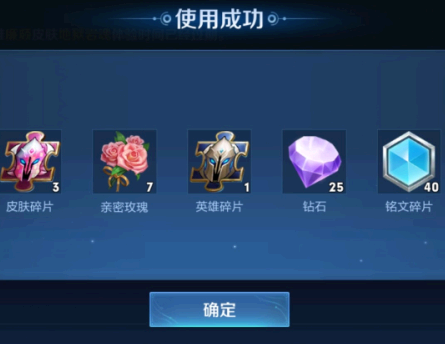 王者荣耀芳华礼盒皮肤可以换几次?
