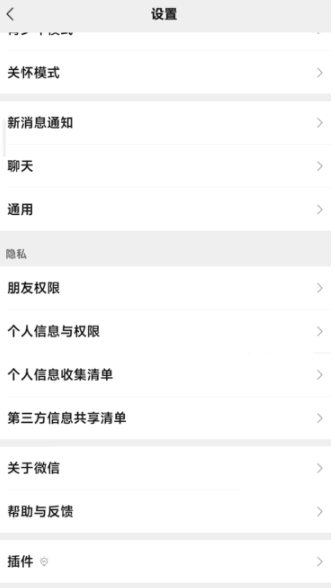 微信8.0.20更新了什么？