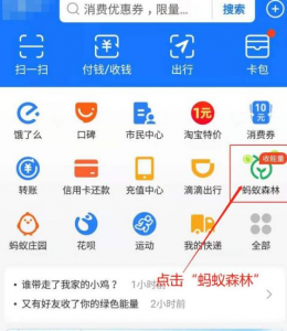 支付宝种树奖励道具能量在哪里? 支付宝种树奖励怎么获得?