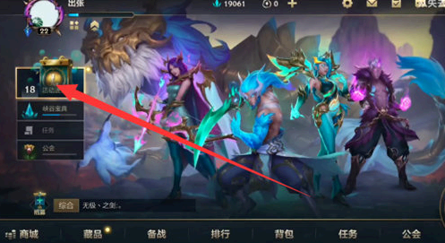 英雄联盟手游怎么发送上线邀请?