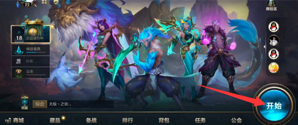 英雄联盟手游怎么发送上线邀请?