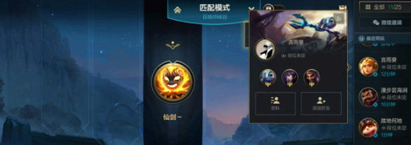 英雄联盟手游怎么发送上线邀请?