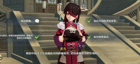 原神北斗三个问题答案是什么