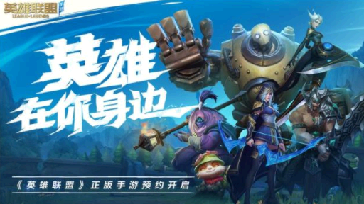 英雄联盟手游无法登录是怎么回事 英雄联盟手游怎么切换qq、微信账号