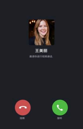 微信分身怎么开美颜视频聊天