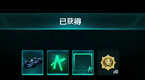 绝地求生未来之役染车皮步骤流程