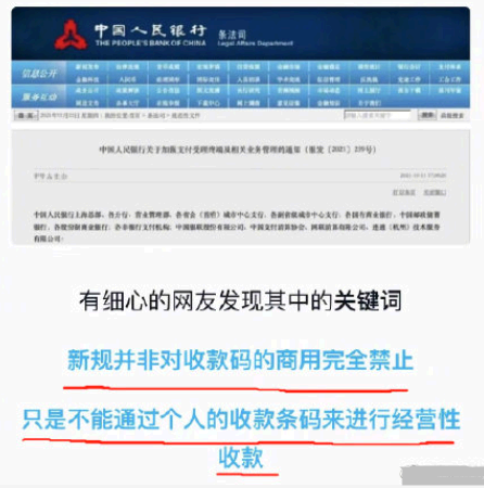 个人收款码可继续使用是真的吗?
