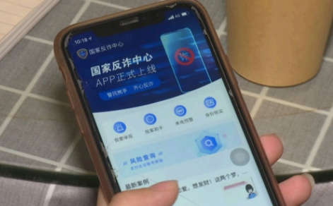 国家反诈中心举报安全吗?能撤回吗?