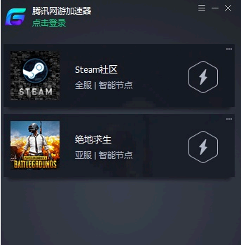 绝地求生未来之役加速器哪个好?