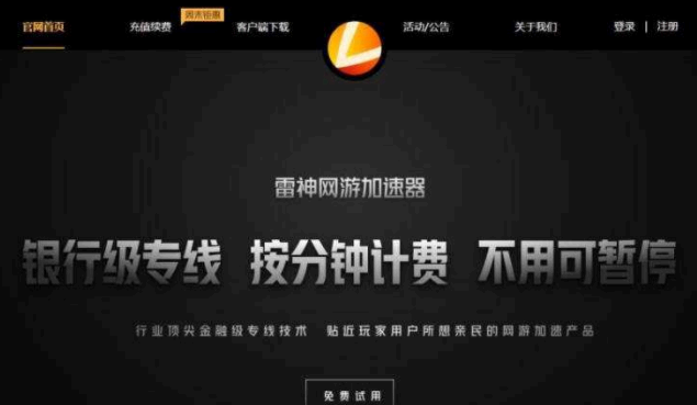 绝地求生未来之役加速器哪个好?