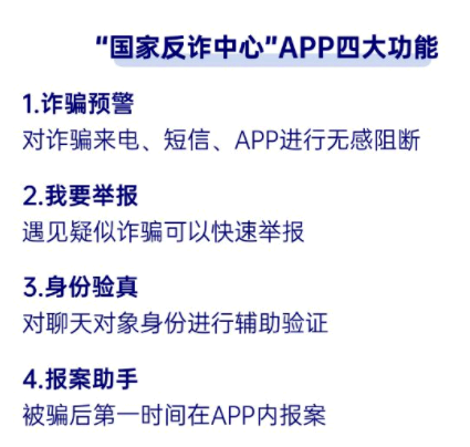 国家反诈中心举报后会上门吗