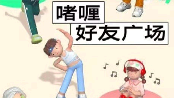 啫喱app什么时候恢复?