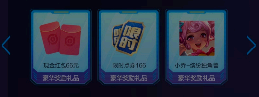 王者扭蛋季活动入口