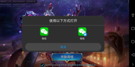 微信分身王者荣耀检测不到微信怎么办 王者荣耀微信分身两个微信如何切换