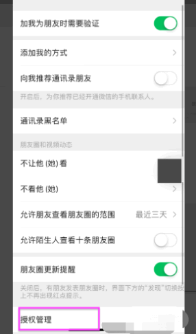 微信分身王者荣耀检测不到微信怎么办