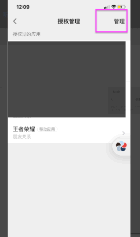 微信分身王者荣耀检测不到微信怎么办
