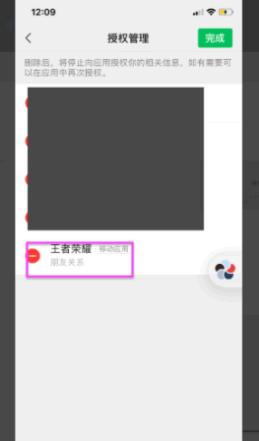 微信分身王者荣耀检测不到微信怎么办