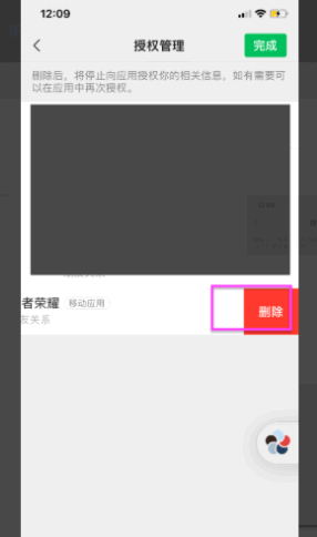 微信分身王者荣耀检测不到微信怎么办