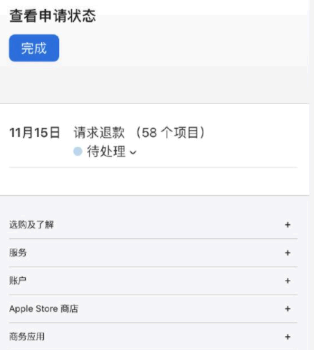 哈利波特iOS付费怎么退款