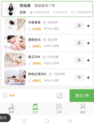 东郊到家暗号是啥?怎么收费?