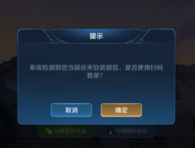 微信分身玩王者荣耀会封号吗 微信分身登录不了王者荣耀怎么办