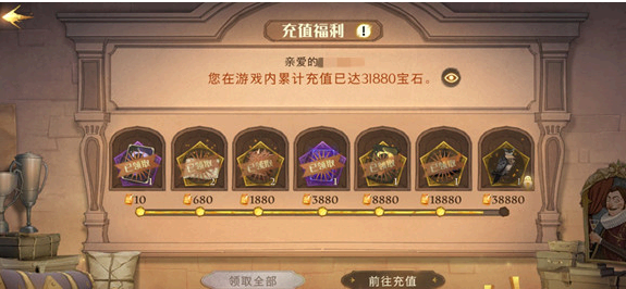 哈利波特魔法觉醒退款流程