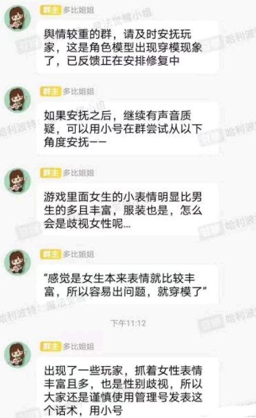 哈利波特魔法觉醒退款流程