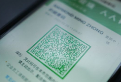 支付宝健康码小眼睛在哪里设置？ 支付宝健康码旁边没有小眼睛是怎么回事？