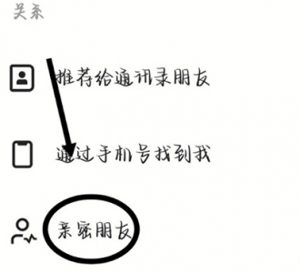 为什么快手没有亲密关系功能 快手亲密关系苹果手机怎么弄？