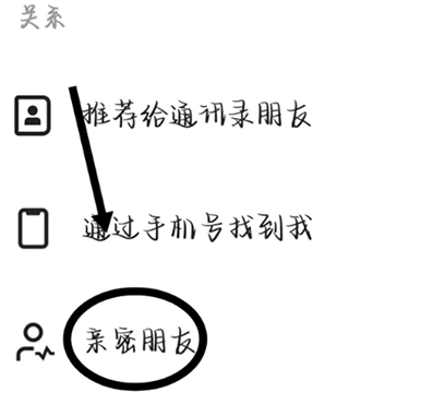 为什么快手没有亲密关系功能