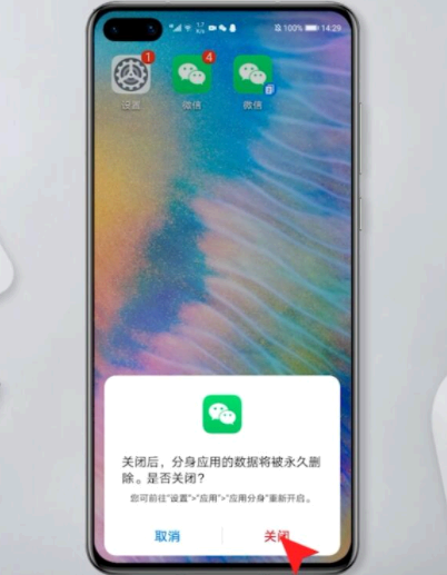 微信分身怎么隐藏起来