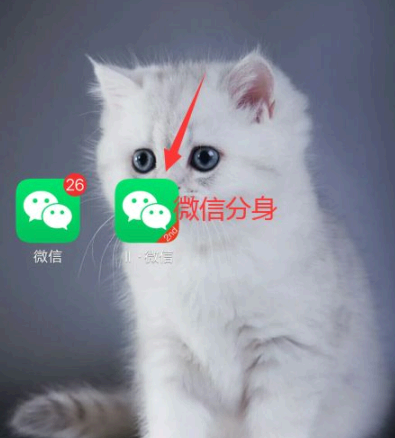 微信分身怎么隐藏起来