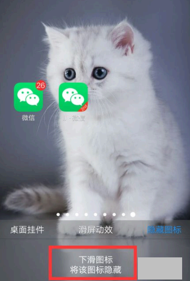 微信分身怎么隐藏起来