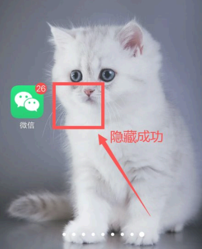 微信分身怎么隐藏起来