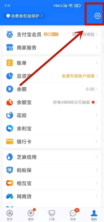 支付宝收款码怎么隐藏真实姓名?