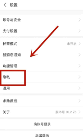 支付宝收款码怎么隐藏真实姓名?