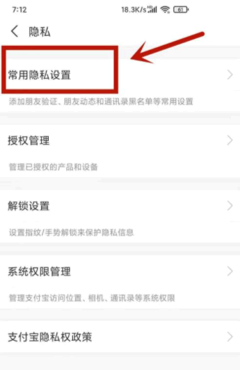 支付宝收款码怎么隐藏真实姓名?
