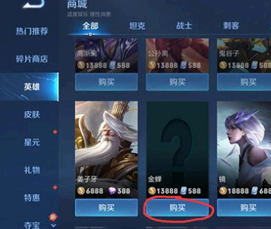 王者荣耀金蝉什么时候上线正式服?