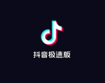 抖音极速版邀请码怎么获得 抖音极速版邀请码绑定失败是怎么回事