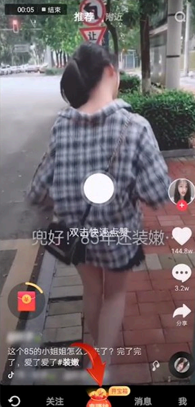 抖音极速版邀请码怎么获得
