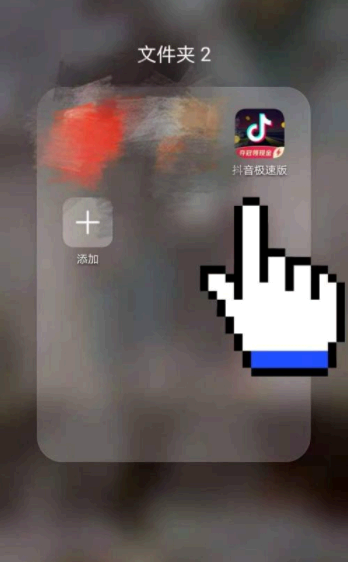抖音极速版邀请码在哪填