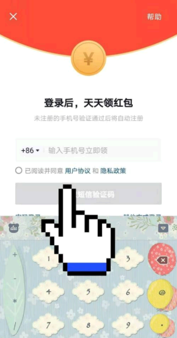 抖音极速版邀请码在哪填