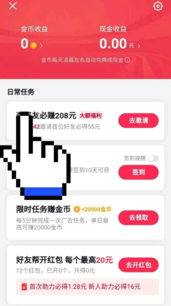 抖音极速版邀请码在哪填